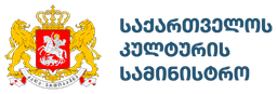 საქართველოს კულტურის სამინისტრო