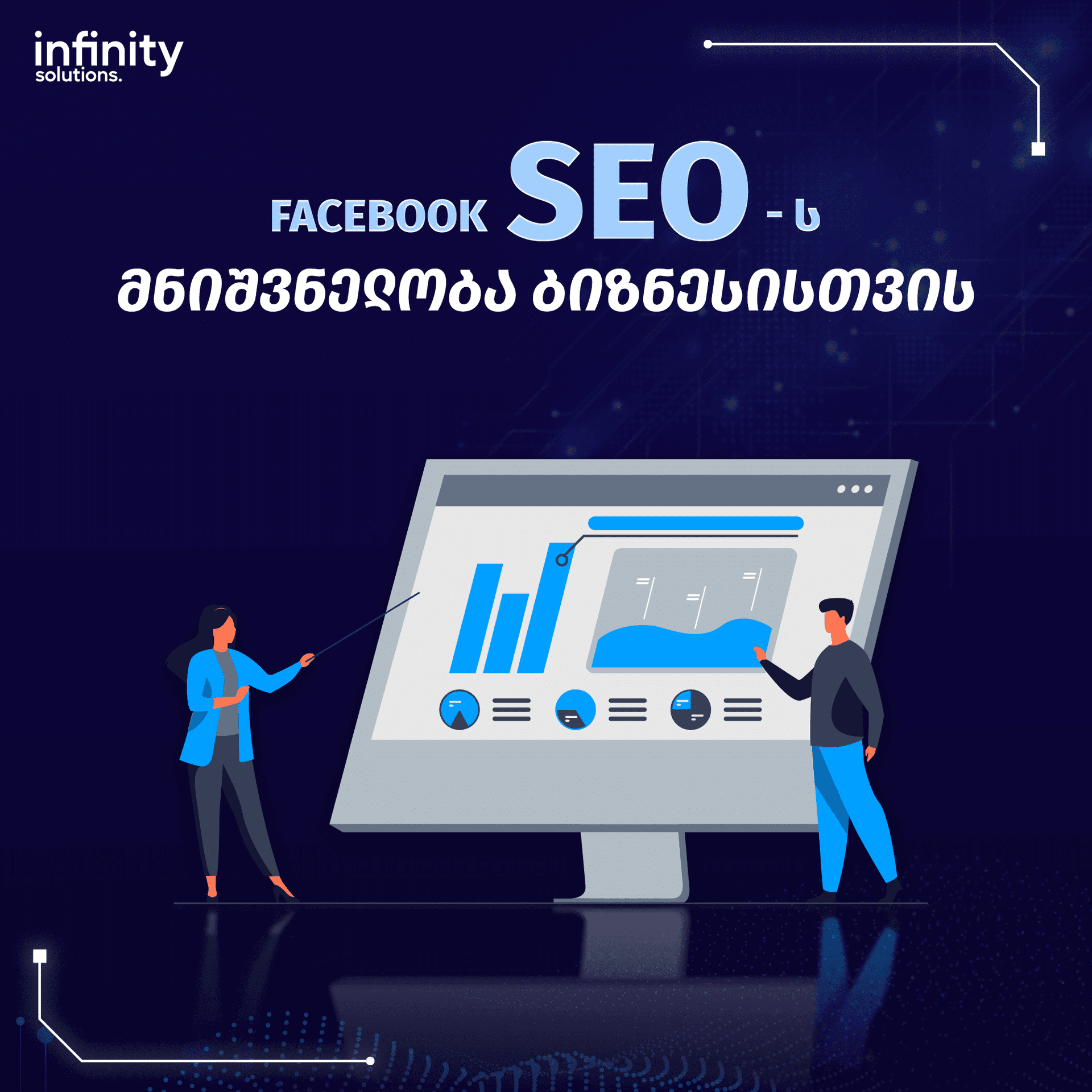 რატომ არის მნიშვნელოვანი ბიზნესისთვის მონაცემებზე ორიენტირებული მარკეტინგი?