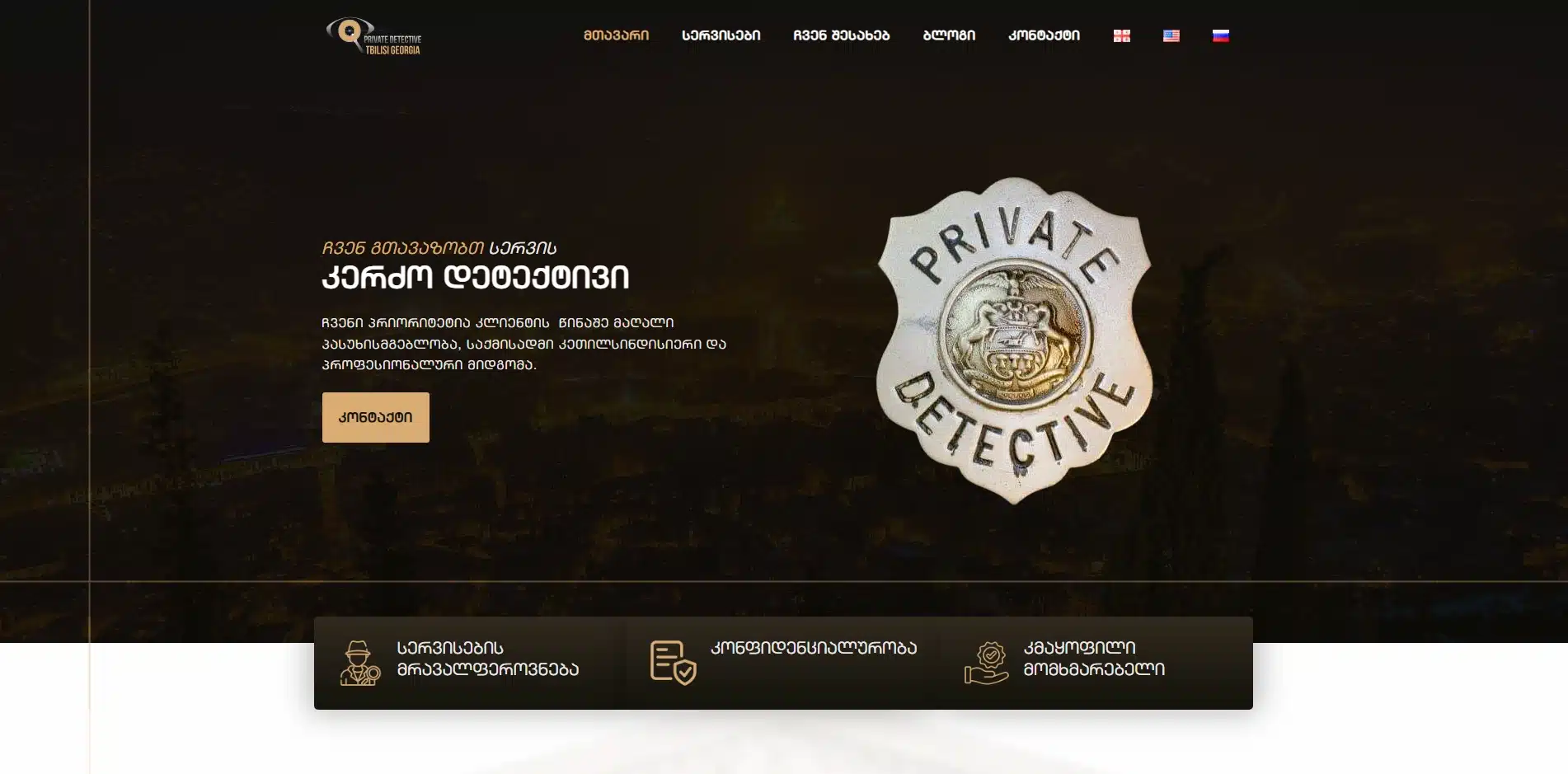Private Detective