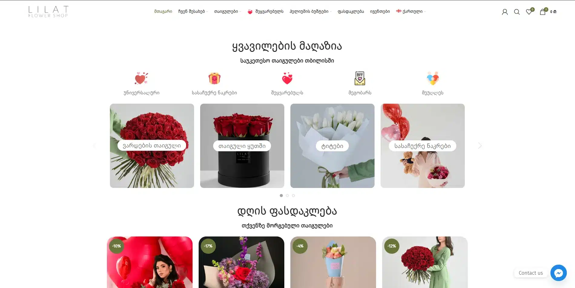 Lilat Flowers