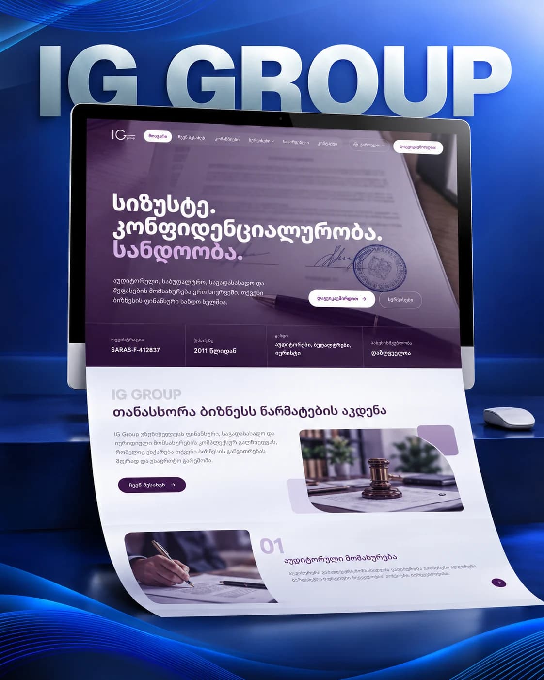 IG GROUP