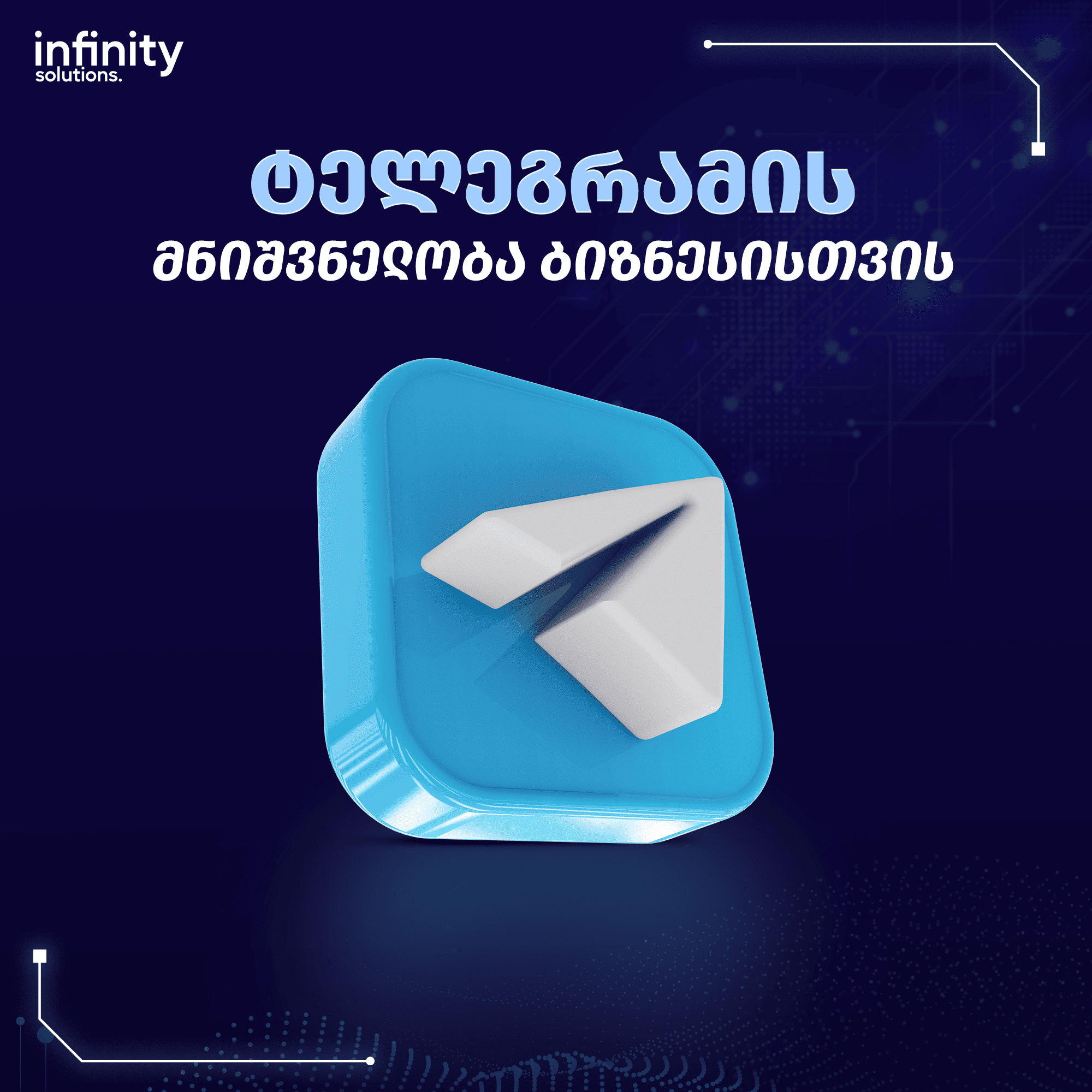 ტელეგრამის მნიშვნელობა ბიზნესისთვის