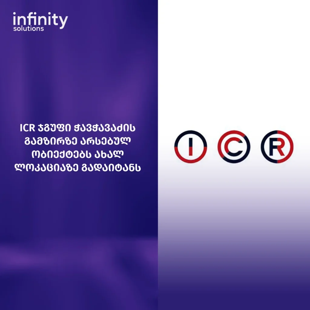 INFINITY