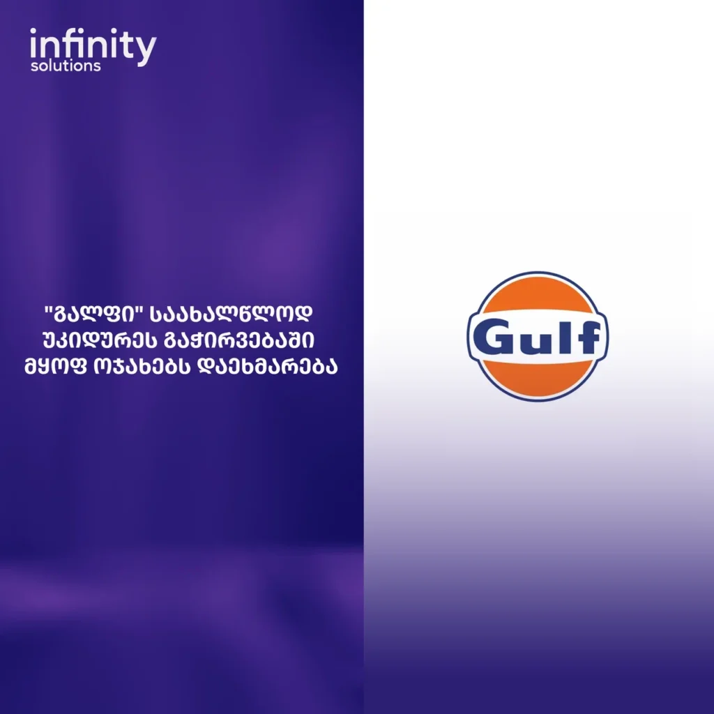 INFINITY1 gulf