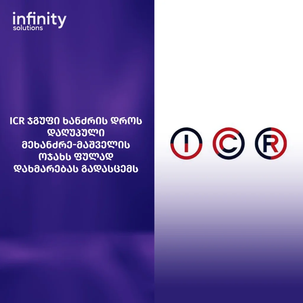 INFINITY111